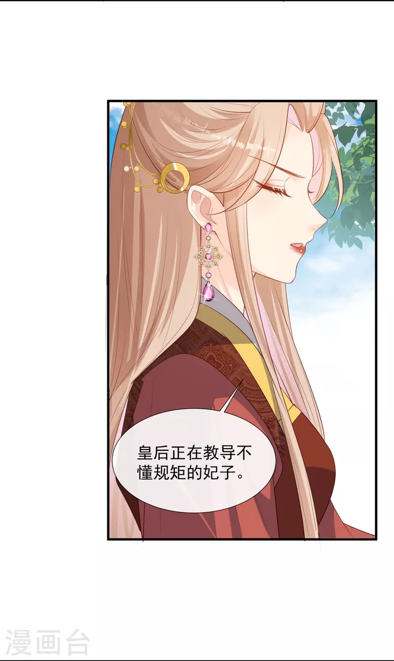 陆总，你老婆又上热搜啦！韩漫全集-第90话 眼中钉无删减无遮挡章节图片 