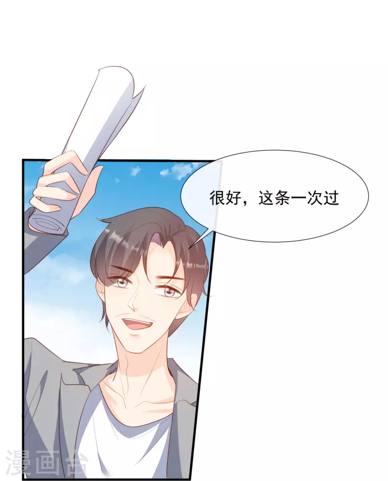 陆总，你老婆又上热搜啦！韩漫全集-第90话 眼中钉无删减无遮挡章节图片 