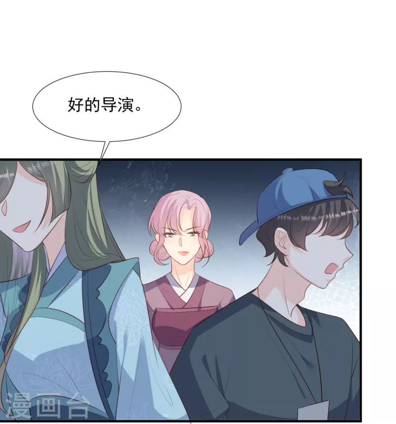 陆总，你老婆又上热搜啦！韩漫全集-第90话 眼中钉无删减无遮挡章节图片 