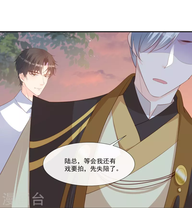 陆总，你老婆又上热搜啦！韩漫全集-第91话 戏里戏外的感情无删减无遮挡章节图片 