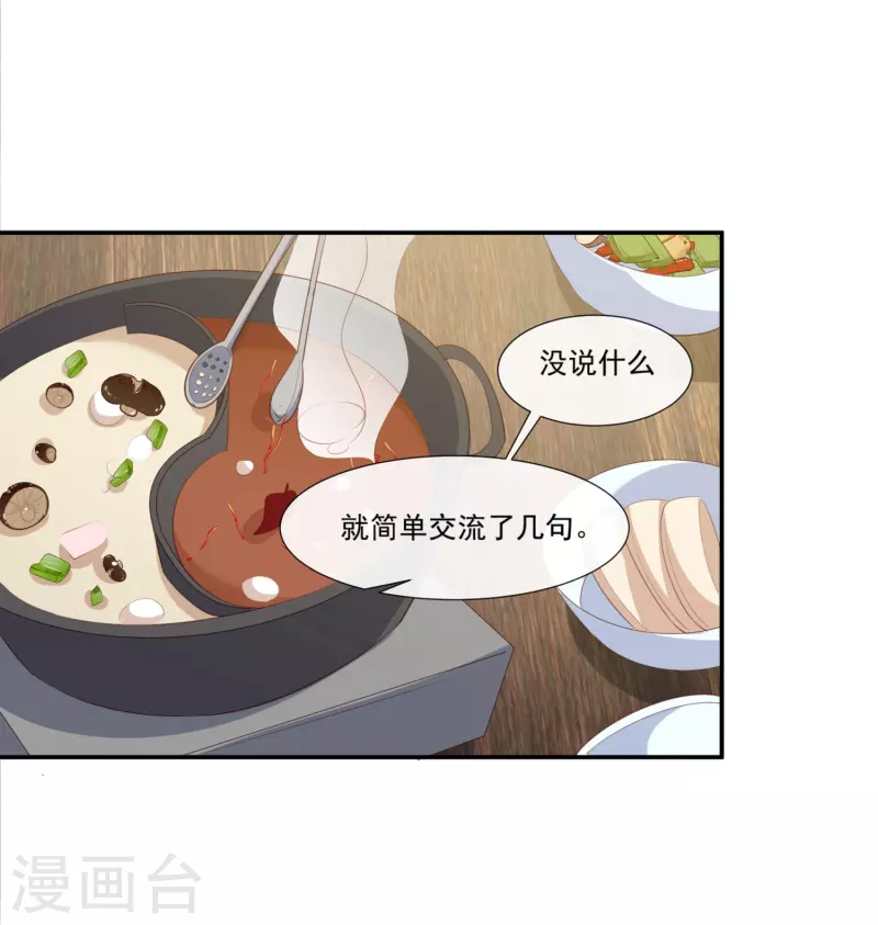 陆总，你老婆又上热搜啦！韩漫全集-第91话 戏里戏外的感情无删减无遮挡章节图片 