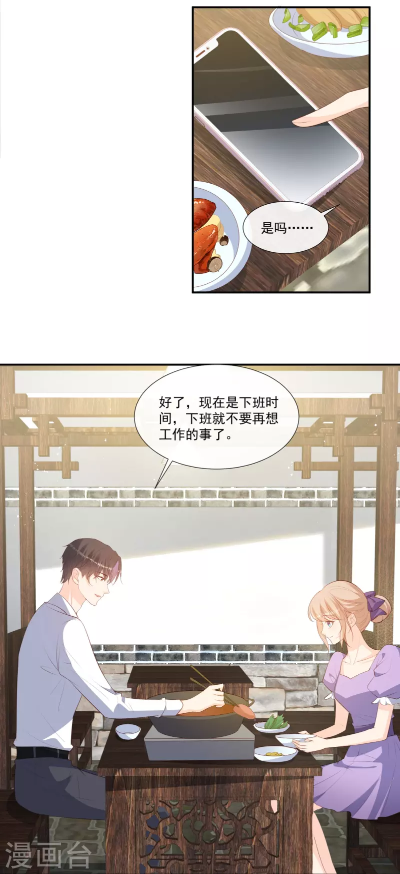 陆总，你老婆又上热搜啦！韩漫全集-第91话 戏里戏外的感情无删减无遮挡章节图片 