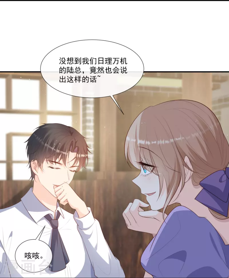 陆总，你老婆又上热搜啦！韩漫全集-第91话 戏里戏外的感情无删减无遮挡章节图片 