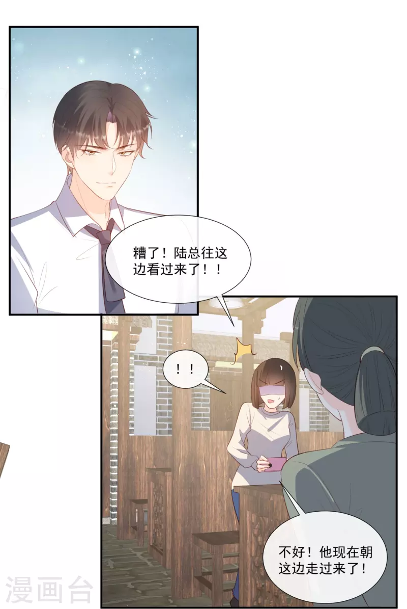 陆总，你老婆又上热搜啦！韩漫全集-第91话 戏里戏外的感情无删减无遮挡章节图片 