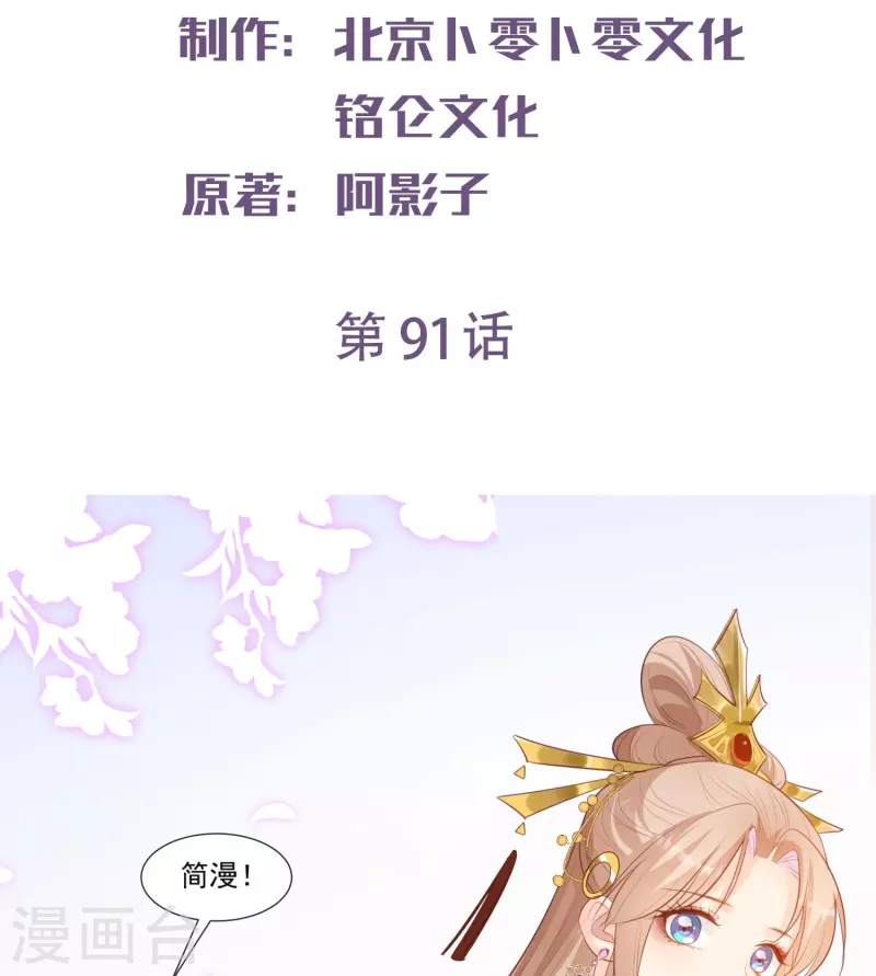 陆总，你老婆又上热搜啦！韩漫全集-第91话 戏里戏外的感情无删减无遮挡章节图片 