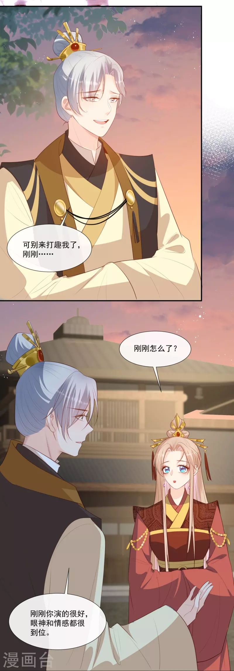 陆总，你老婆又上热搜啦！韩漫全集-第91话 戏里戏外的感情无删减无遮挡章节图片 