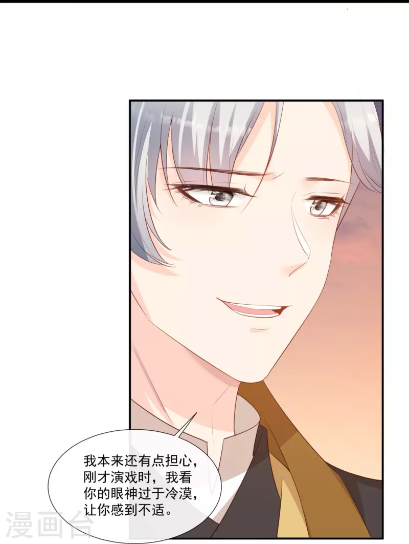 陆总，你老婆又上热搜啦！韩漫全集-第91话 戏里戏外的感情无删减无遮挡章节图片 