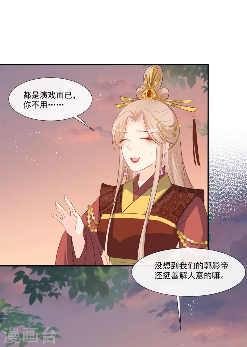 陆总，你老婆又上热搜啦！韩漫全集-第91话 戏里戏外的感情无删减无遮挡章节图片 