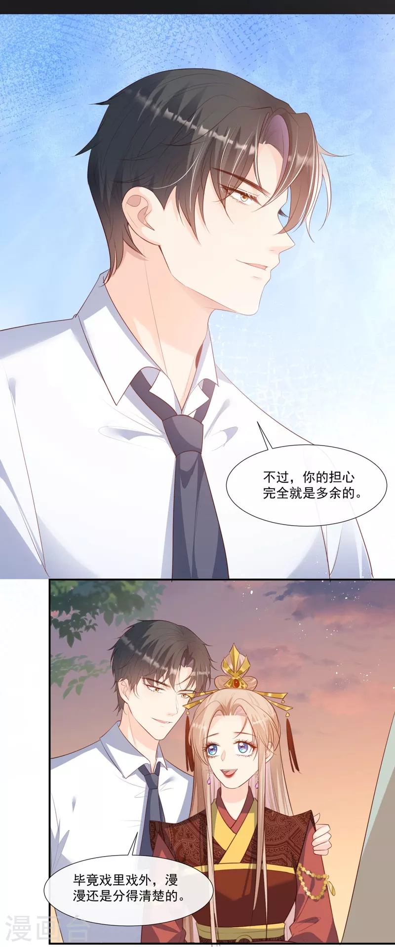 陆总，你老婆又上热搜啦！韩漫全集-第91话 戏里戏外的感情无删减无遮挡章节图片 