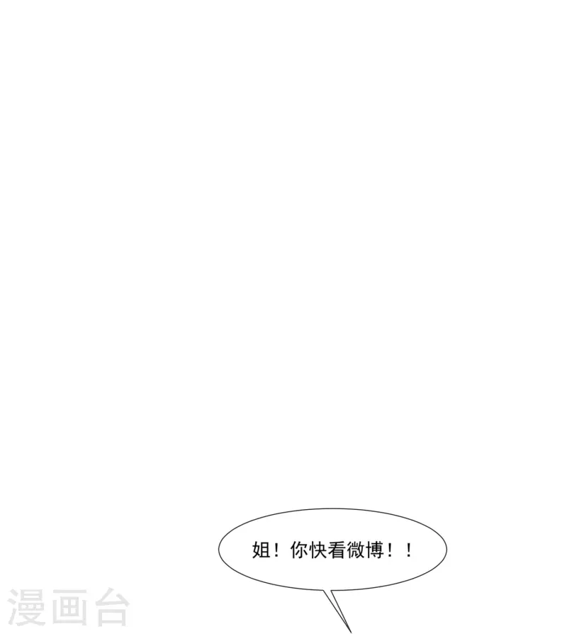 陆总，你老婆又上热搜啦！韩漫全集-第92话 拍的不错无删减无遮挡章节图片 