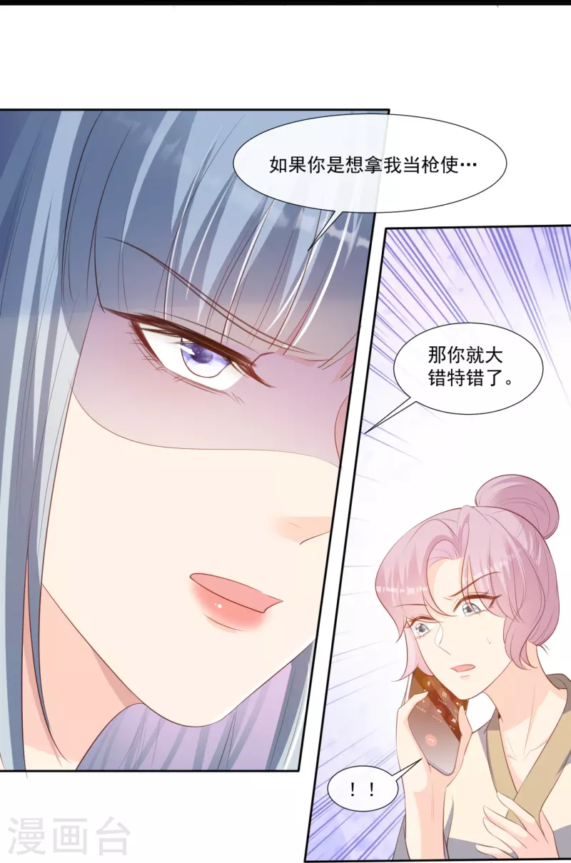 陆总，你老婆又上热搜啦！韩漫全集-第92话 拍的不错无删减无遮挡章节图片 