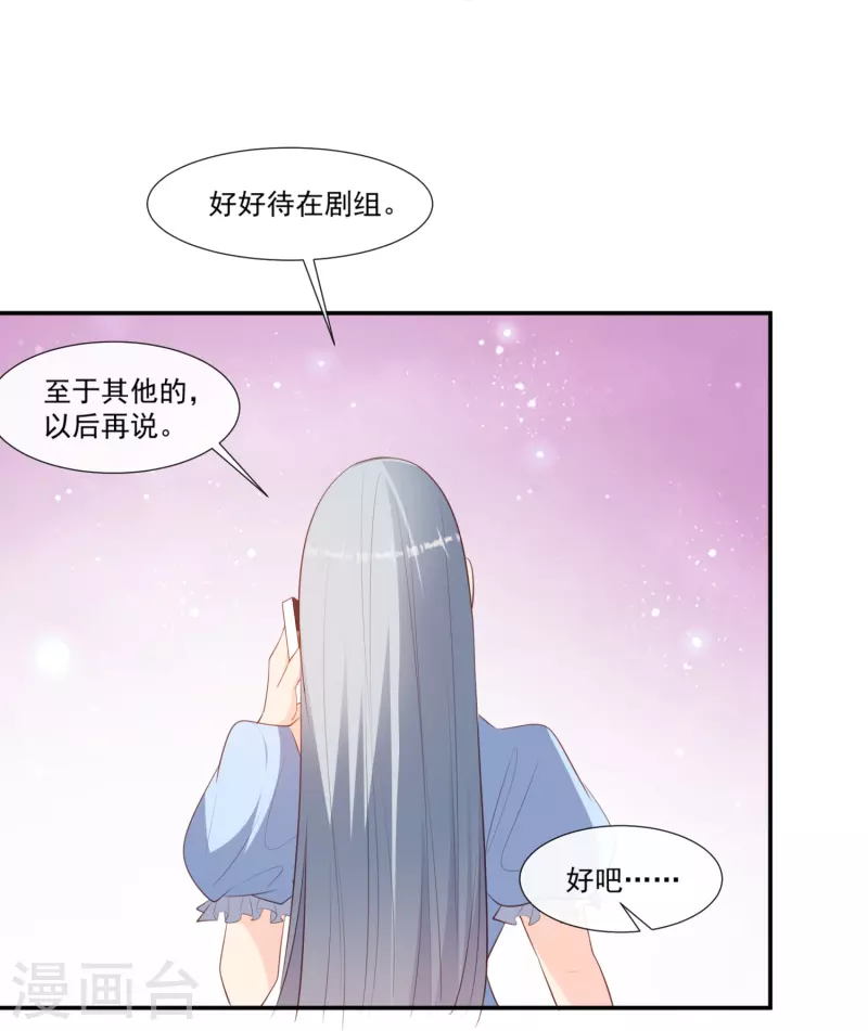 陆总，你老婆又上热搜啦！韩漫全集-第92话 拍的不错无删减无遮挡章节图片 