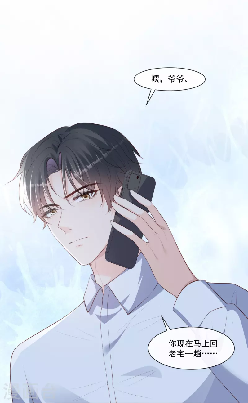陆总，你老婆又上热搜啦！韩漫全集-第92话 拍的不错无删减无遮挡章节图片 