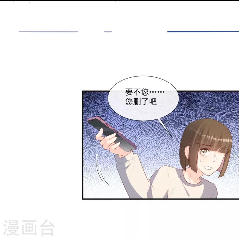 陆总，你老婆又上热搜啦！韩漫全集-第92话 拍的不错无删减无遮挡章节图片 
