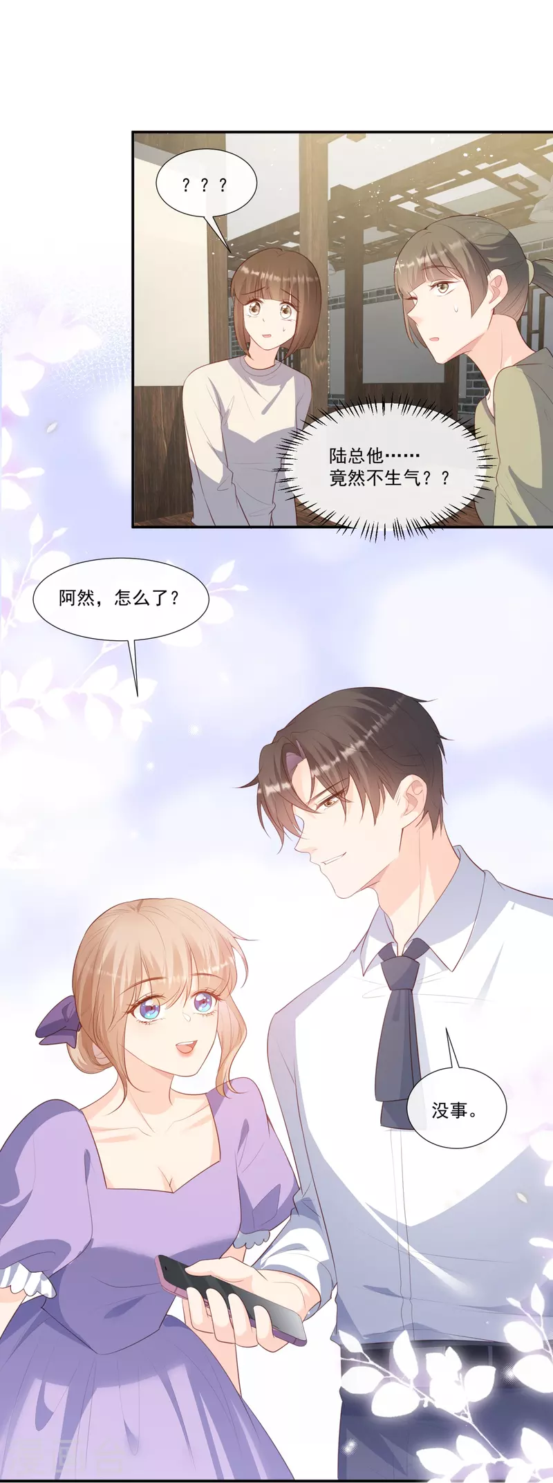 陆总，你老婆又上热搜啦！韩漫全集-第92话 拍的不错无删减无遮挡章节图片 