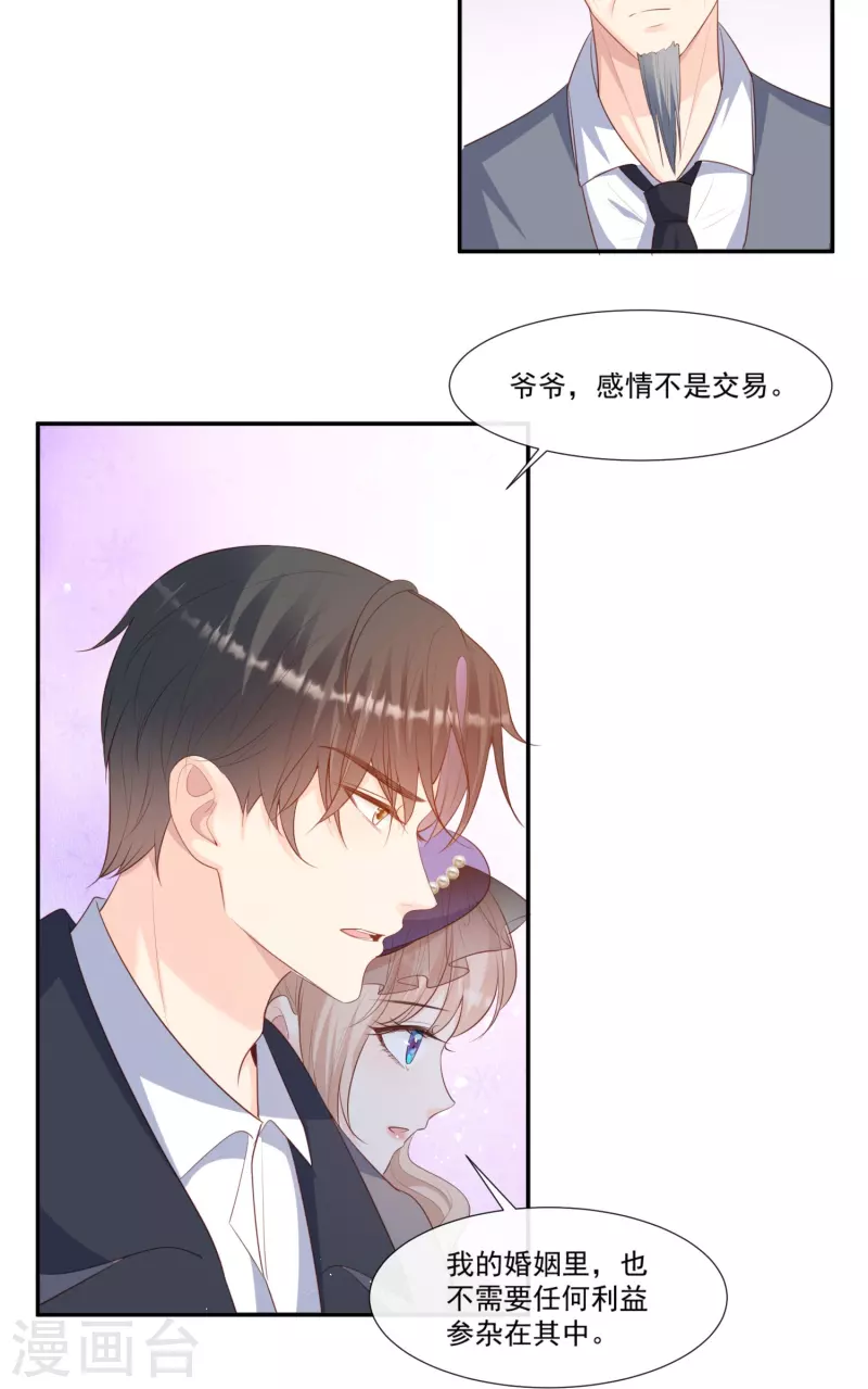 陆总，你老婆又上热搜啦！韩漫全集-第93话 回家做正事～无删减无遮挡章节图片 