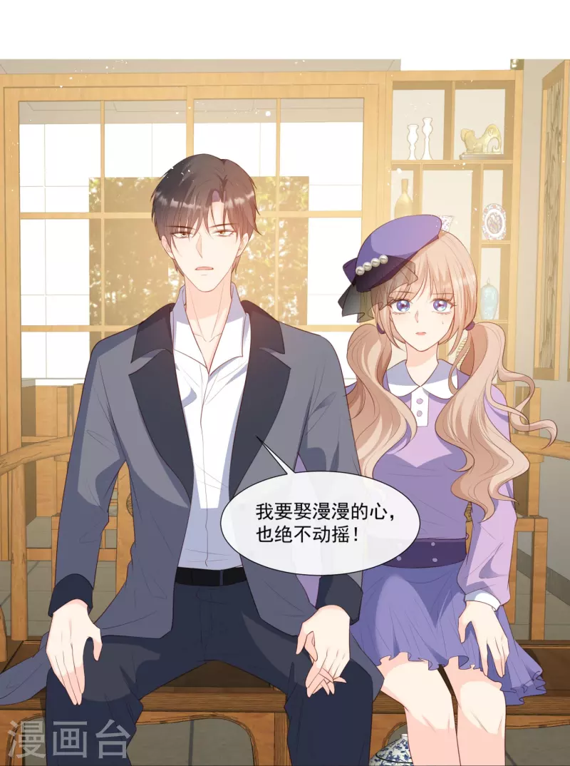 陆总，你老婆又上热搜啦！韩漫全集-第93话 回家做正事～无删减无遮挡章节图片 