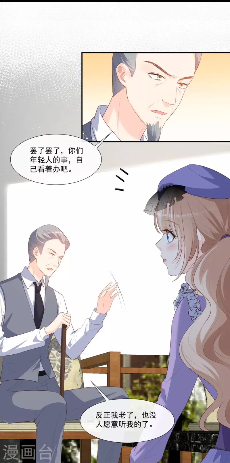 陆总，你老婆又上热搜啦！韩漫全集-第93话 回家做正事～无删减无遮挡章节图片 