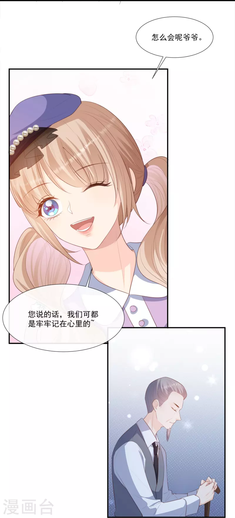 陆总，你老婆又上热搜啦！韩漫全集-第93话 回家做正事～无删减无遮挡章节图片 