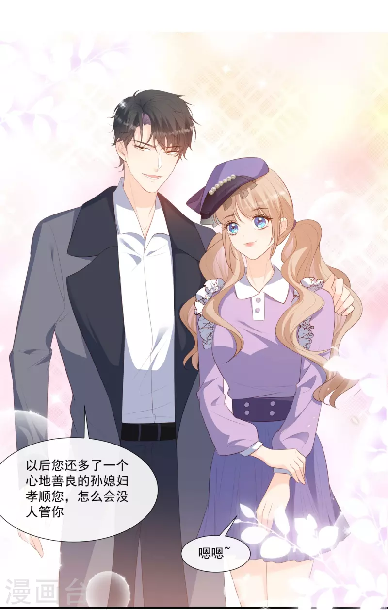 陆总，你老婆又上热搜啦！韩漫全集-第93话 回家做正事～无删减无遮挡章节图片 