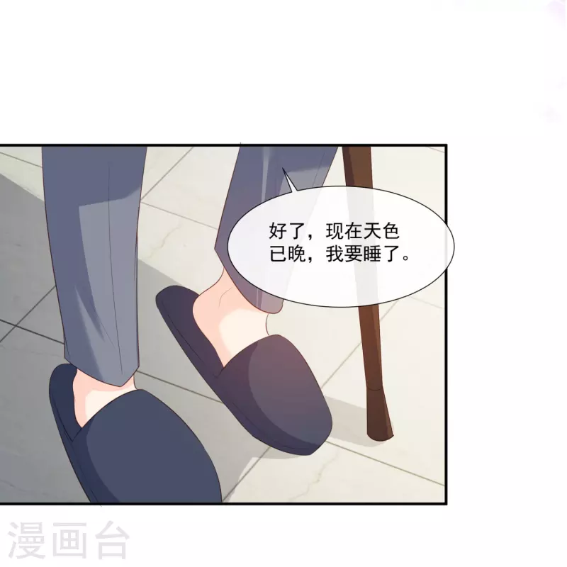 陆总，你老婆又上热搜啦！韩漫全集-第93话 回家做正事～无删减无遮挡章节图片 