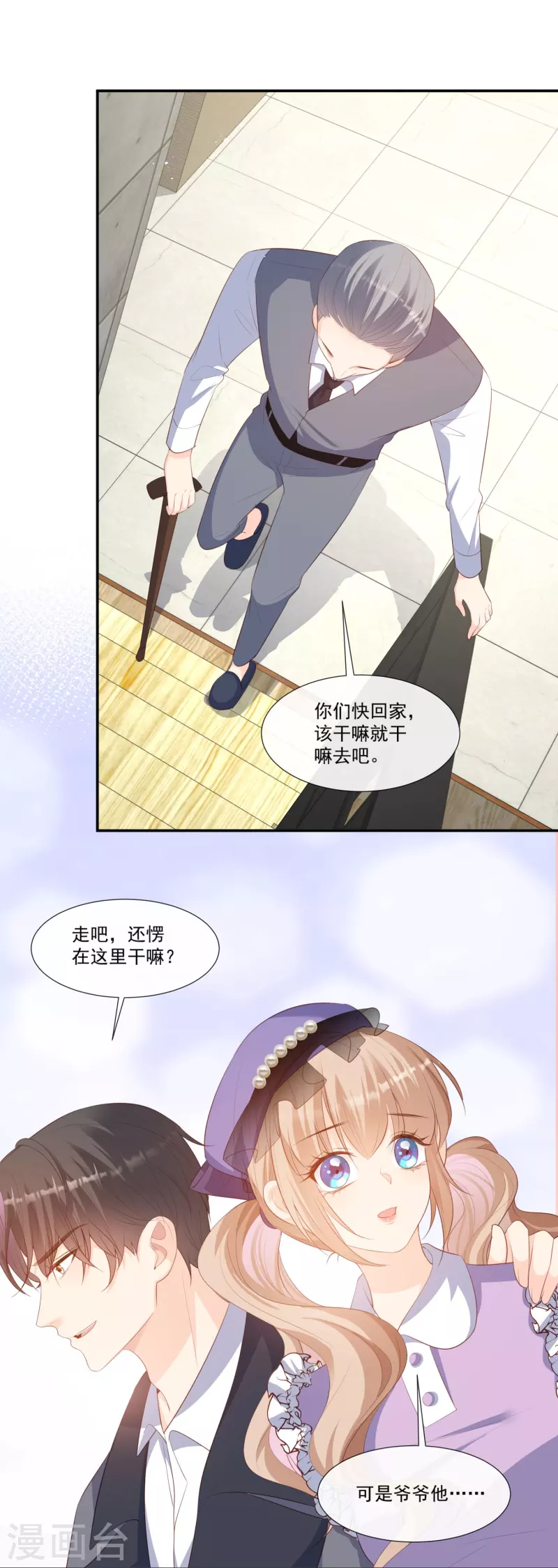 陆总，你老婆又上热搜啦！韩漫全集-第93话 回家做正事～无删减无遮挡章节图片 