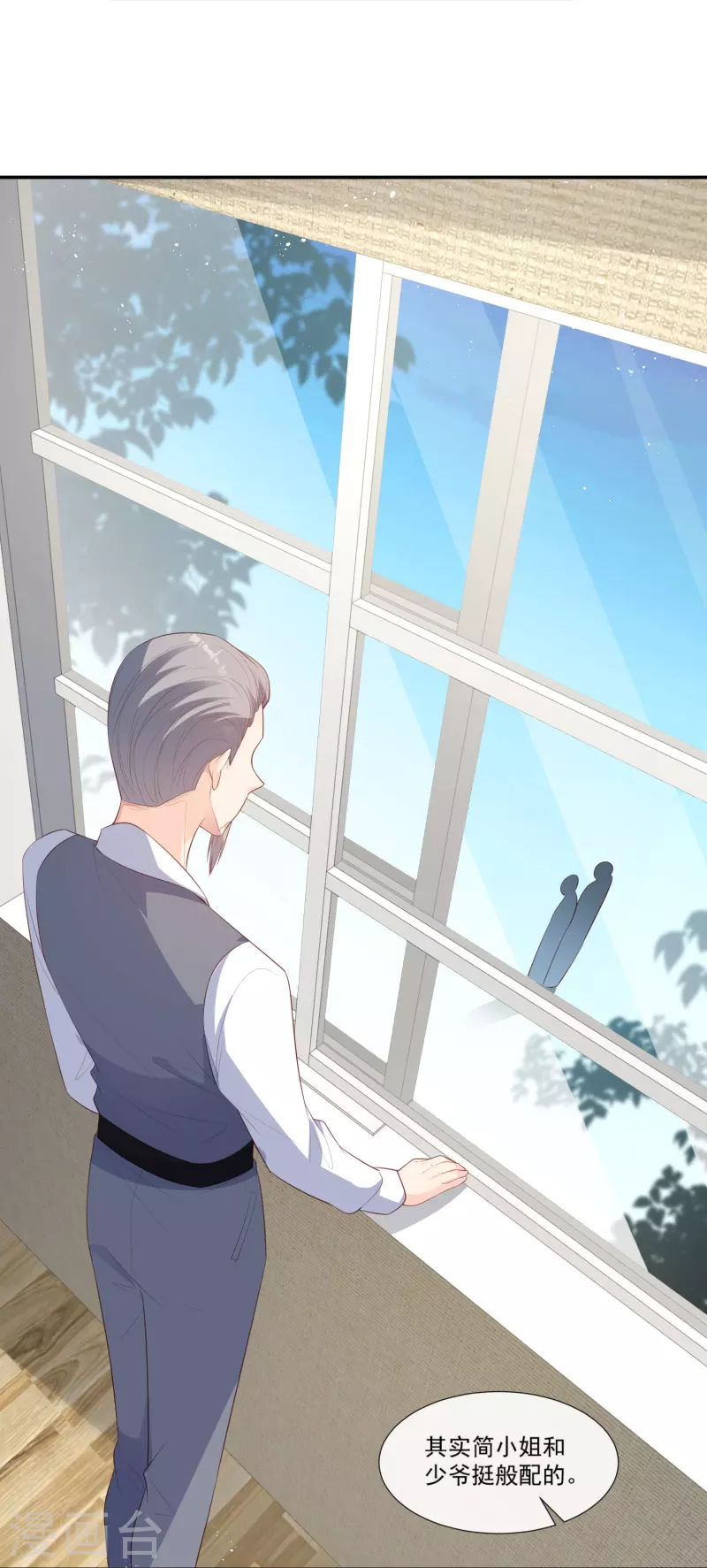陆总，你老婆又上热搜啦！韩漫全集-第93话 回家做正事～无删减无遮挡章节图片 