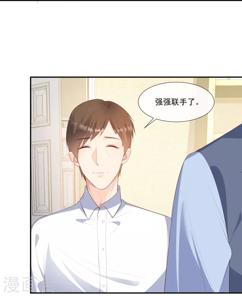 陆总，你老婆又上热搜啦！韩漫全集-第93话 回家做正事～无删减无遮挡章节图片 