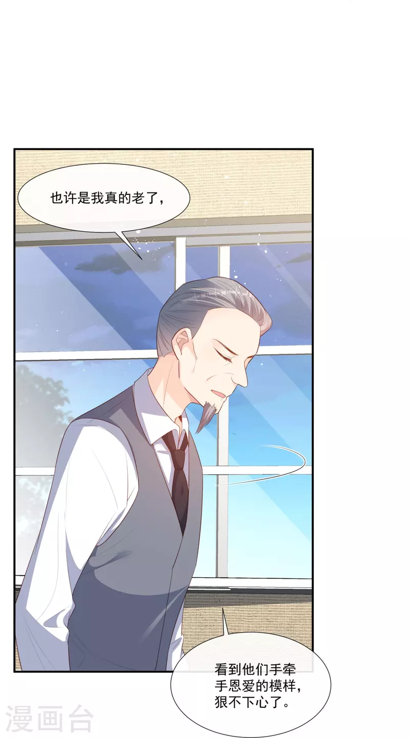 陆总，你老婆又上热搜啦！韩漫全集-第93话 回家做正事～无删减无遮挡章节图片 