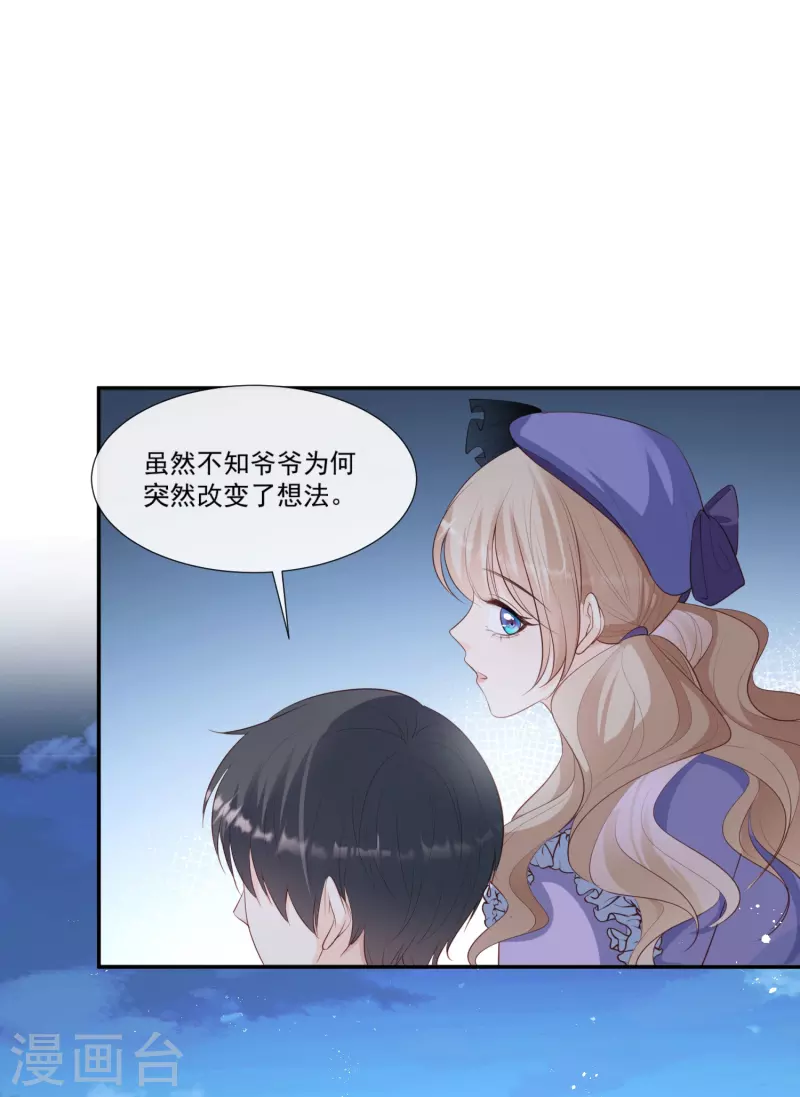 陆总，你老婆又上热搜啦！韩漫全集-第93话 回家做正事～无删减无遮挡章节图片 