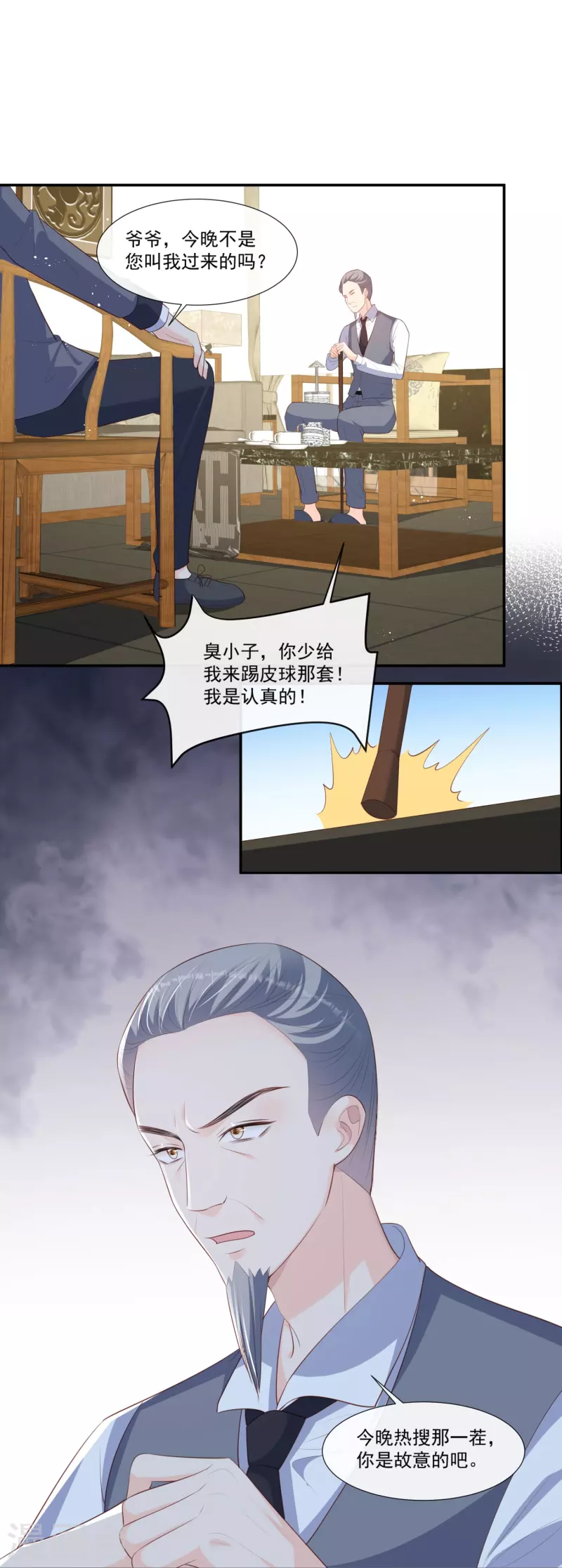 陆总，你老婆又上热搜啦！韩漫全集-第93话 回家做正事～无删减无遮挡章节图片 