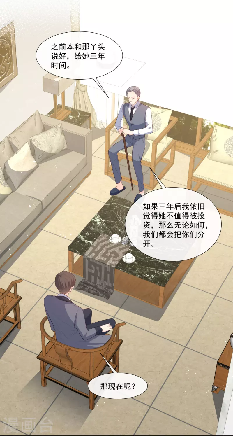陆总，你老婆又上热搜啦！韩漫全集-第93话 回家做正事～无删减无遮挡章节图片 