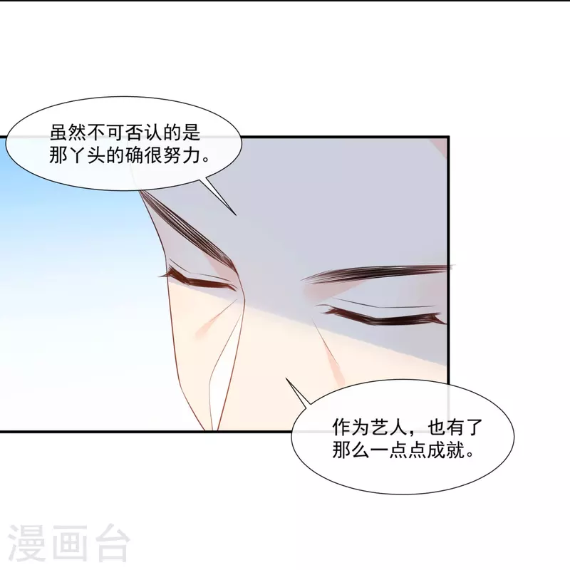 陆总，你老婆又上热搜啦！韩漫全集-第93话 回家做正事～无删减无遮挡章节图片 