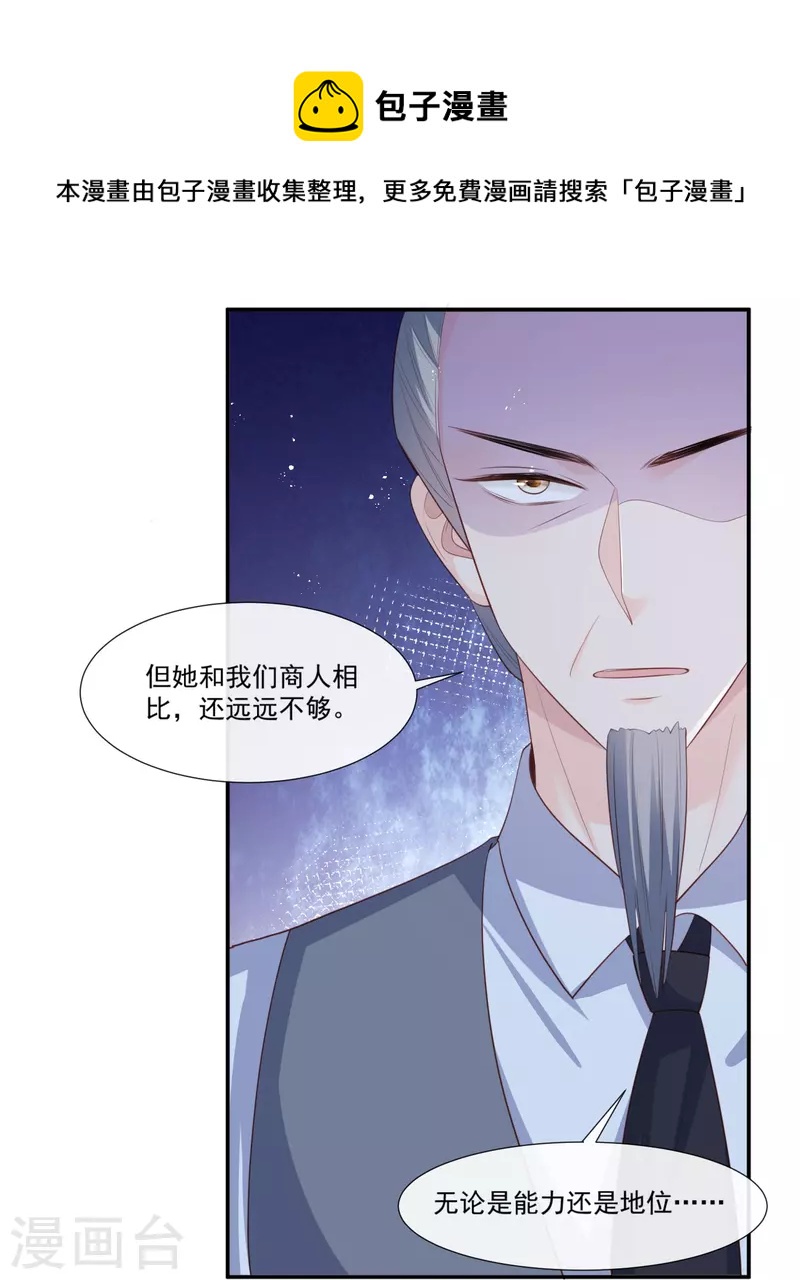 陆总，你老婆又上热搜啦！韩漫全集-第93话 回家做正事～无删减无遮挡章节图片 