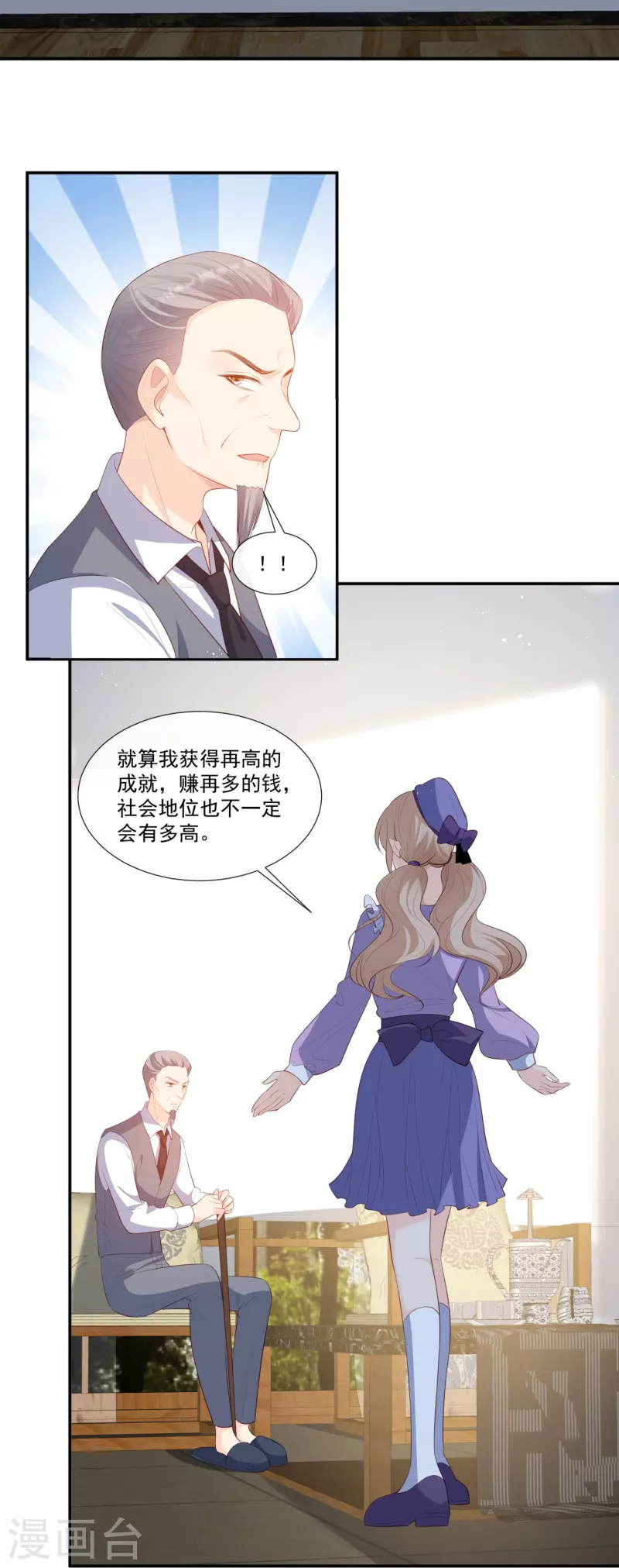 陆总，你老婆又上热搜啦！韩漫全集-第93话 回家做正事～无删减无遮挡章节图片 