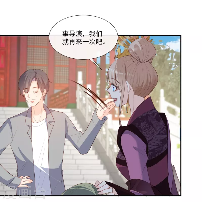 陆总，你老婆又上热搜啦！韩漫全集-第94话 被反派配角抢尽风头？无删减无遮挡章节图片 