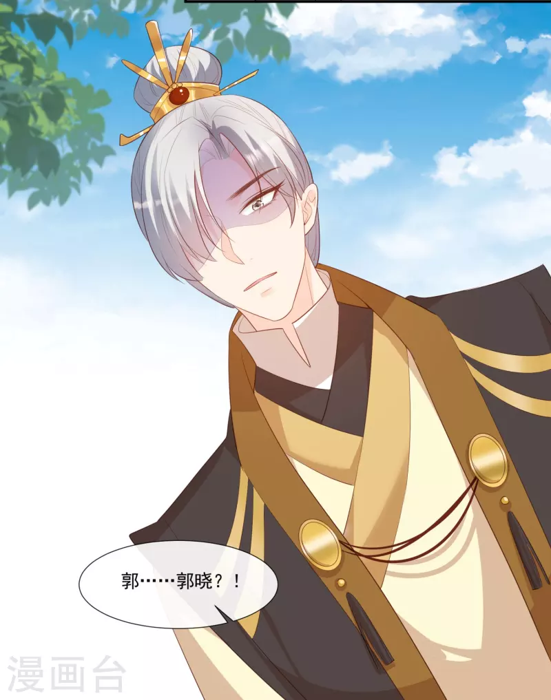 陆总，你老婆又上热搜啦！韩漫全集-第94话 被反派配角抢尽风头？无删减无遮挡章节图片 