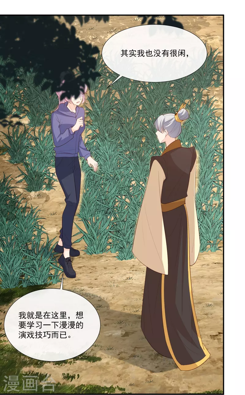 陆总，你老婆又上热搜啦！韩漫全集-第94话 被反派配角抢尽风头？无删减无遮挡章节图片 