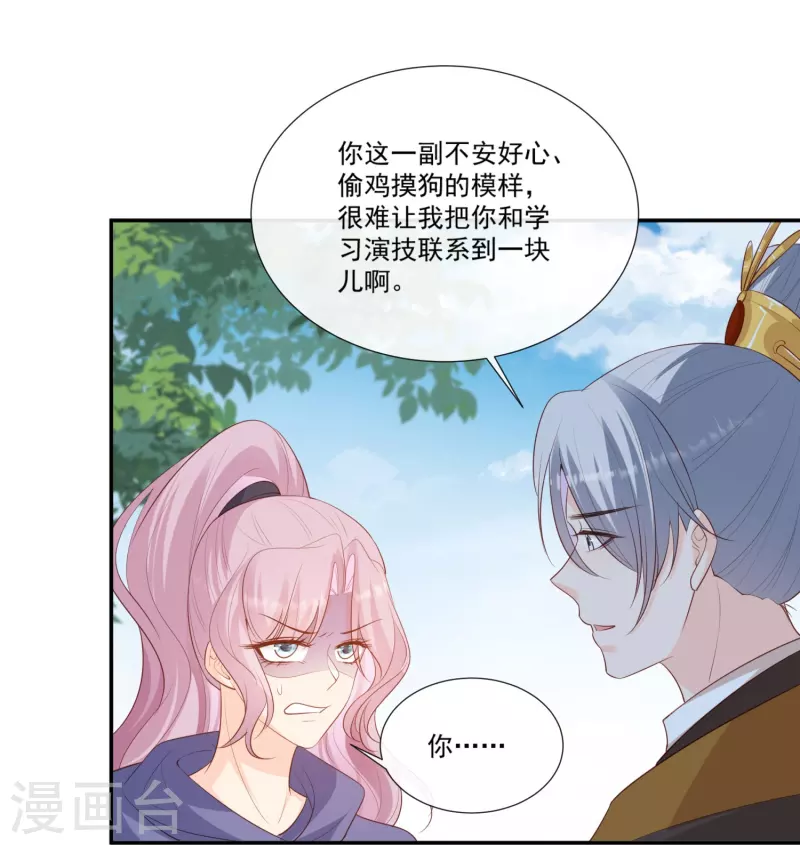 陆总，你老婆又上热搜啦！韩漫全集-第94话 被反派配角抢尽风头？无删减无遮挡章节图片 