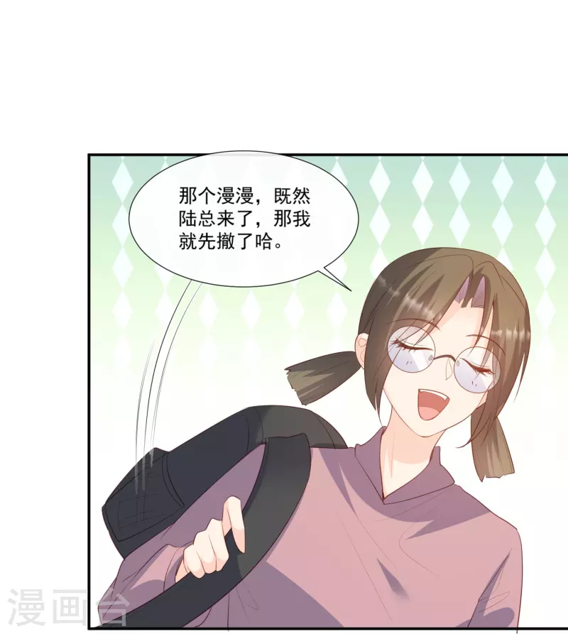 陆总，你老婆又上热搜啦！韩漫全集-第94话 被反派配角抢尽风头？无删减无遮挡章节图片 