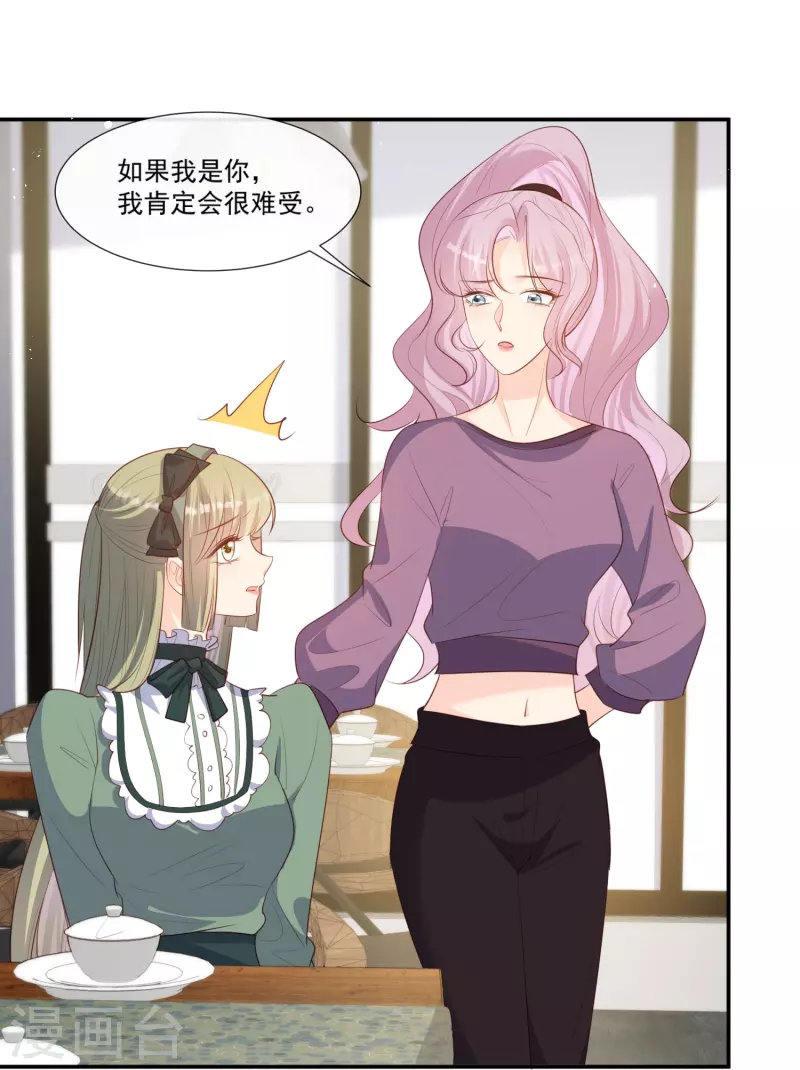 陆总，你老婆又上热搜啦！韩漫全集-第94话 被反派配角抢尽风头？无删减无遮挡章节图片 