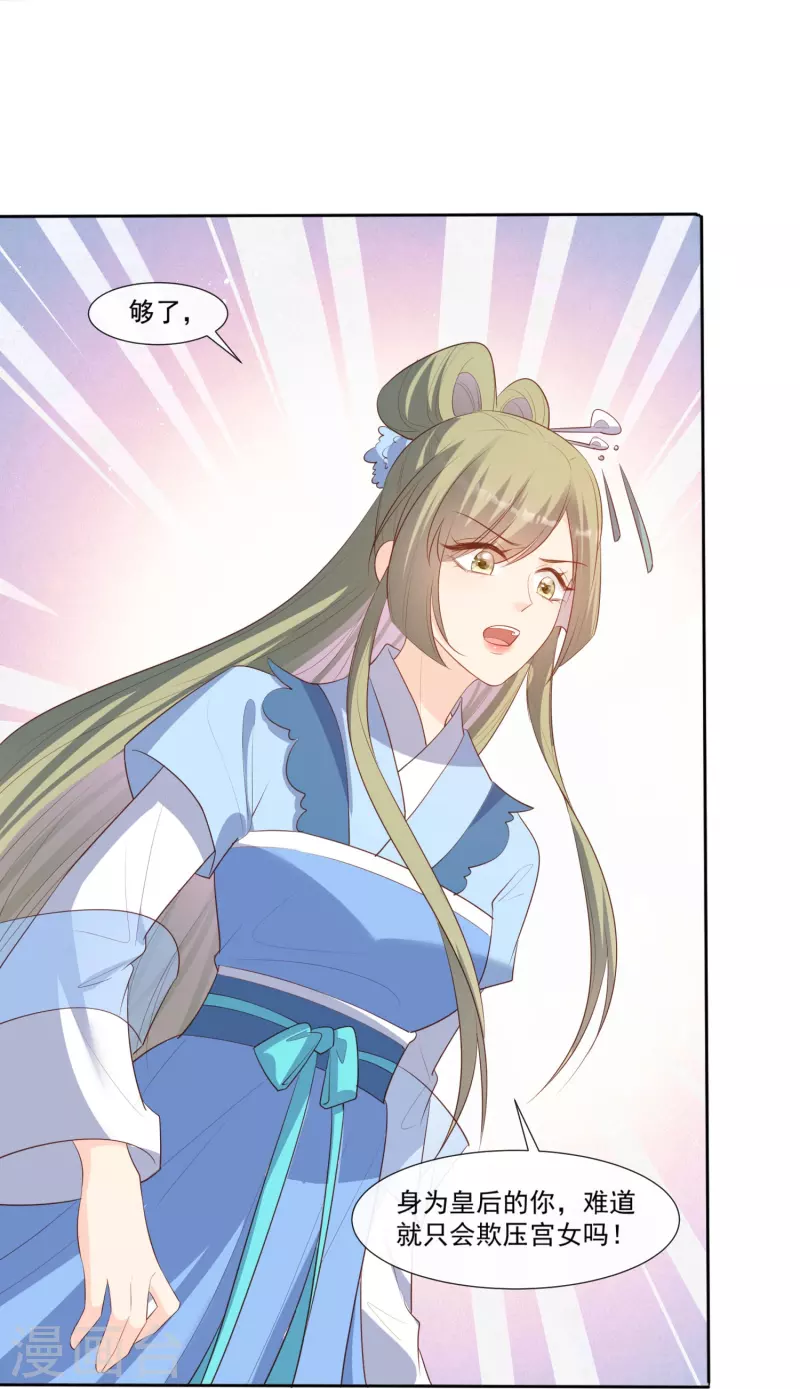 陆总，你老婆又上热搜啦！韩漫全集-第94话 被反派配角抢尽风头？无删减无遮挡章节图片 