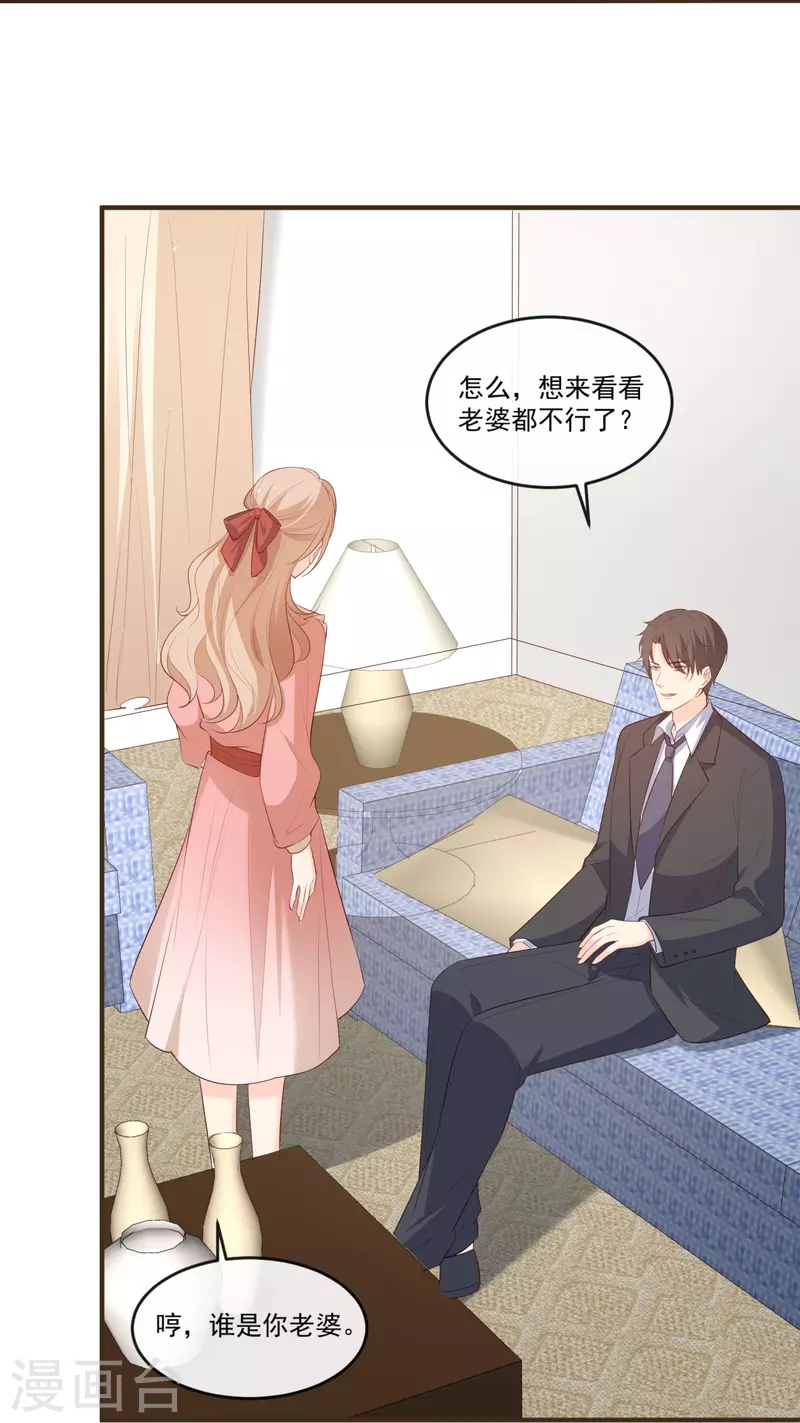 陆总，你老婆又上热搜啦！韩漫全集-第95话 名正言顺的陆太太无删减无遮挡章节图片 