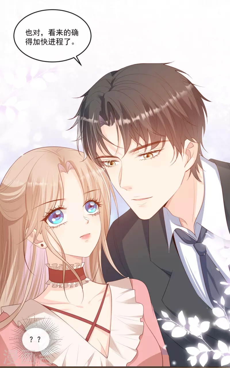 陆总，你老婆又上热搜啦！韩漫全集-第95话 名正言顺的陆太太无删减无遮挡章节图片 