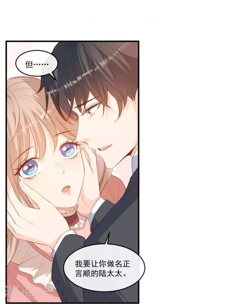 陆总，你老婆又上热搜啦！韩漫全集-第95话 名正言顺的陆太太无删减无遮挡章节图片 