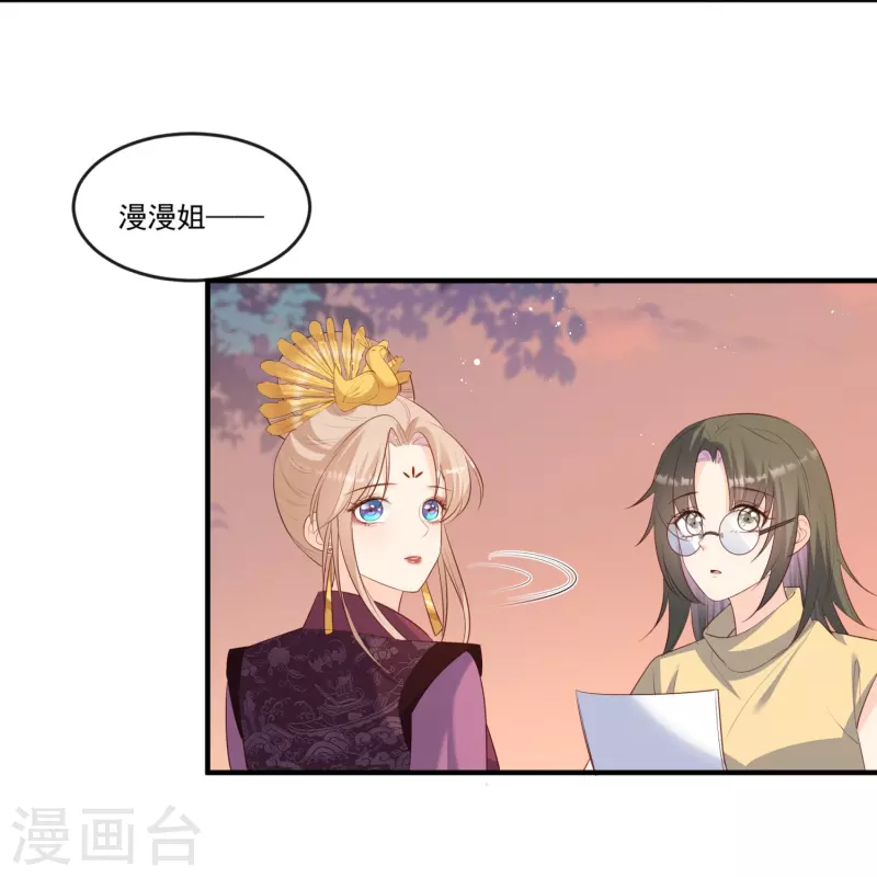 陆总，你老婆又上热搜啦！韩漫全集-第95话 名正言顺的陆太太无删减无遮挡章节图片 