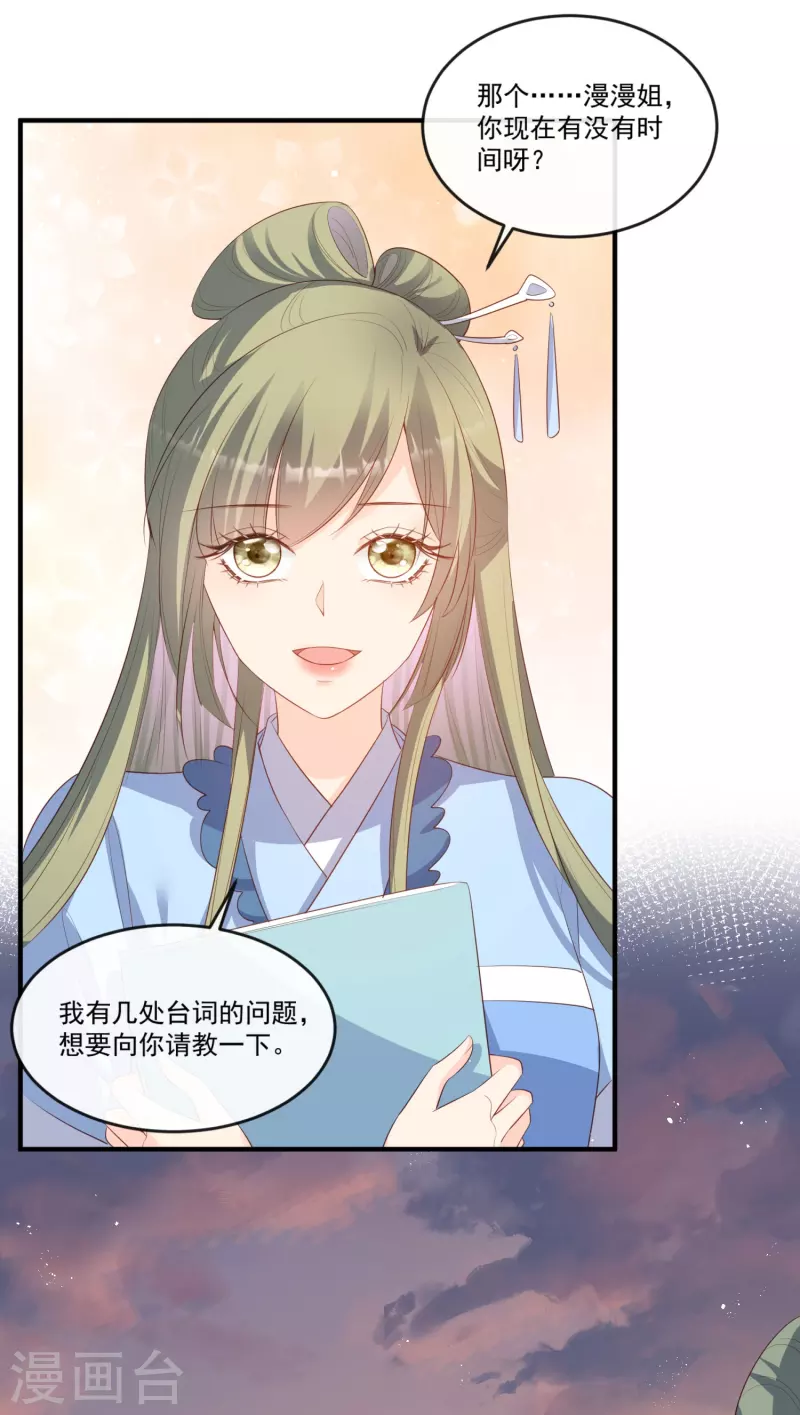 陆总，你老婆又上热搜啦！韩漫全集-第95话 名正言顺的陆太太无删减无遮挡章节图片 