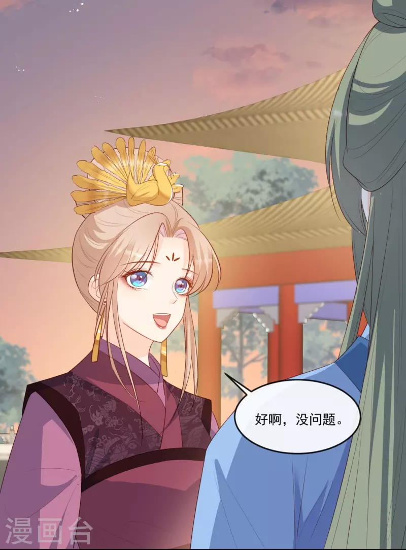 陆总，你老婆又上热搜啦！韩漫全集-第95话 名正言顺的陆太太无删减无遮挡章节图片 