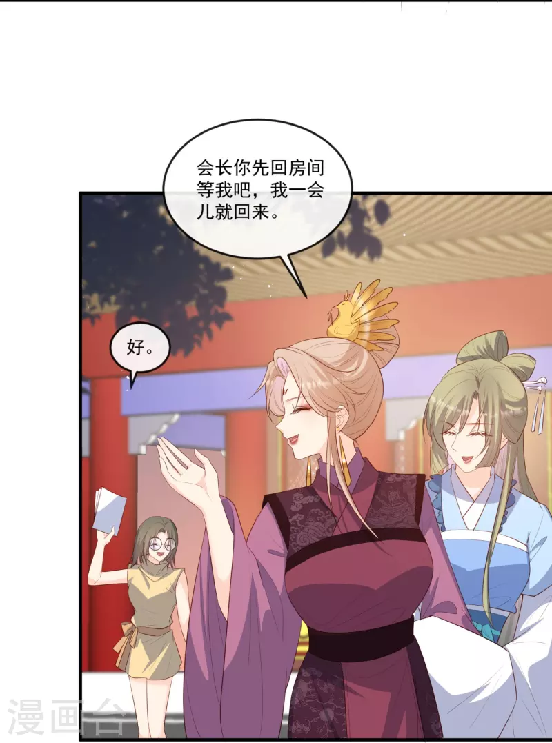 陆总，你老婆又上热搜啦！韩漫全集-第95话 名正言顺的陆太太无删减无遮挡章节图片 