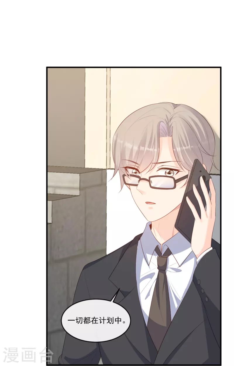 陆总，你老婆又上热搜啦！韩漫全集-第95话 名正言顺的陆太太无删减无遮挡章节图片 